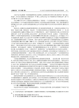 上海地方志2025年6月第2期