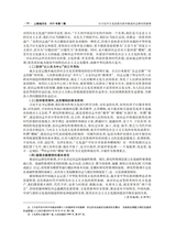 上海地方志2025年6月第2期