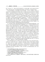 上海地方志2025年6月第2期