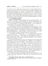 上海地方志2025年6月第2期