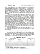 上海地方志2025年6月第2期