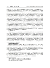 上海地方志2025年6月第2期