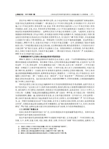 上海地方志2025年6月第2期