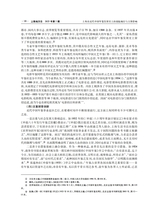 上海地方志2025年6月第2期