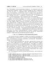 上海地方志2025年6月第2期