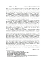 上海地方志2025年6月第2期