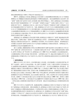 上海地方志2025年6月第2期