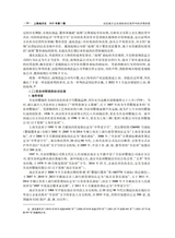 上海地方志2025年6月第2期