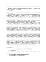 上海地方志2025年6月第2期