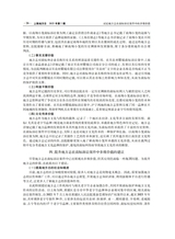 上海地方志2025年6月第2期