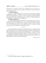 上海地方志2025年6月第2期