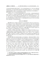 上海地方志2025年6月第2期