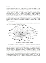上海地方志2025年6月第2期