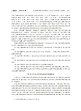 上海地方志2025年6月第2期