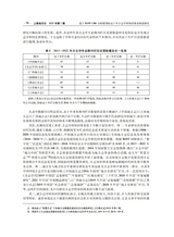 上海地方志2025年6月第2期
