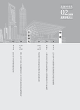 上海地方志2025年6月第2期