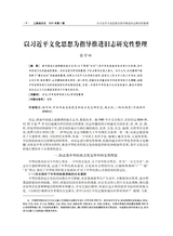 上海地方志2025年6月第2期