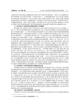 上海地方志2025年6月第2期