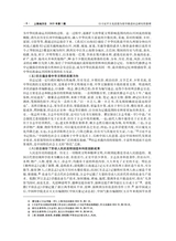 上海地方志2025年6月第2期