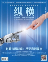 纵横2025年5月第5期