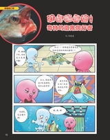 百科探秘·海底世界2025年10月第10期