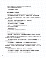 百科探秘·海底世界2025年10月第10期