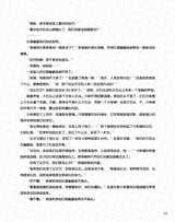 百科探秘·海底世界2025年10月第10期