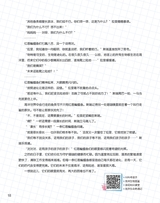 百科探秘·海底世界2025年10月第10期