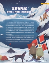 百科探秘·海底世界2025年10月第10期