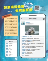 百科探秘·海底世界2025年10月第10期