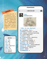 百科探秘·海底世界2025年10月第10期