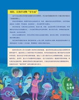 百科探秘·海底世界2025年10月第10期