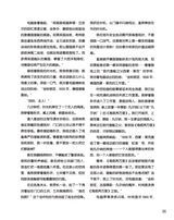 百科探秘·海底世界2025年10月第10期