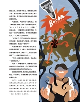 百科探秘·海底世界2025年10月第10期