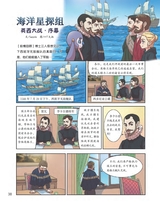 百科探秘·海底世界2025年10月第10期