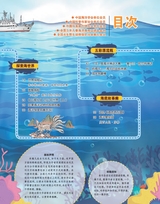 百科探秘·海底世界2025年10月第10期