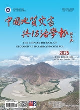 中国地质灾害与防治学报2025年8月第4期