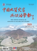 中国地质灾害与防治学报2025年6月第3期