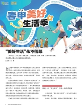新民周刊2025年11月第39期