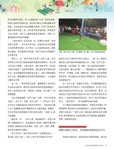 新民周刊2025年11月第39期