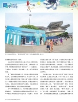 新民周刊2025年11月第39期