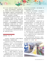 新民周刊2025年11月第39期