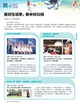 新民周刊2025年11月第39期