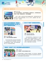 新民周刊2025年11月第39期