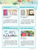 新民周刊2025年11月第39期