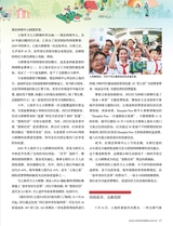 新民周刊2025年11月第39期