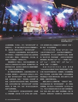 新民周刊2025年11月第39期