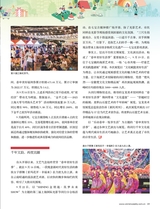 新民周刊2025年11月第39期