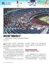 新民周刊2025年11月第39期