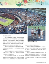 新民周刊2025年11月第39期